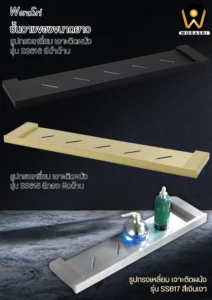 ชั้นวางของติดผนังสแตนเลส