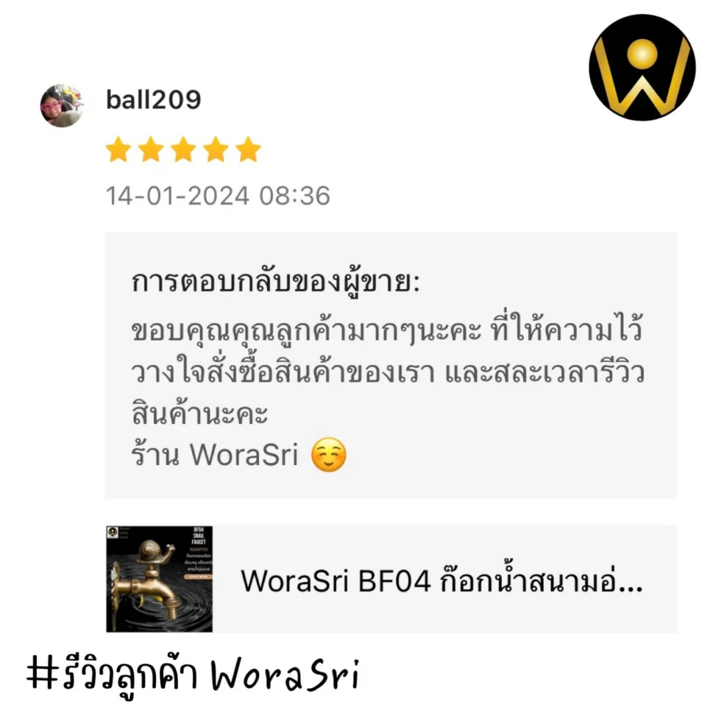 รีวิวก๊อกสนามทองเหลือง WoraSri ดีไซน์สัตว์มงคล สวย ทน ไม่กลัวสนิม