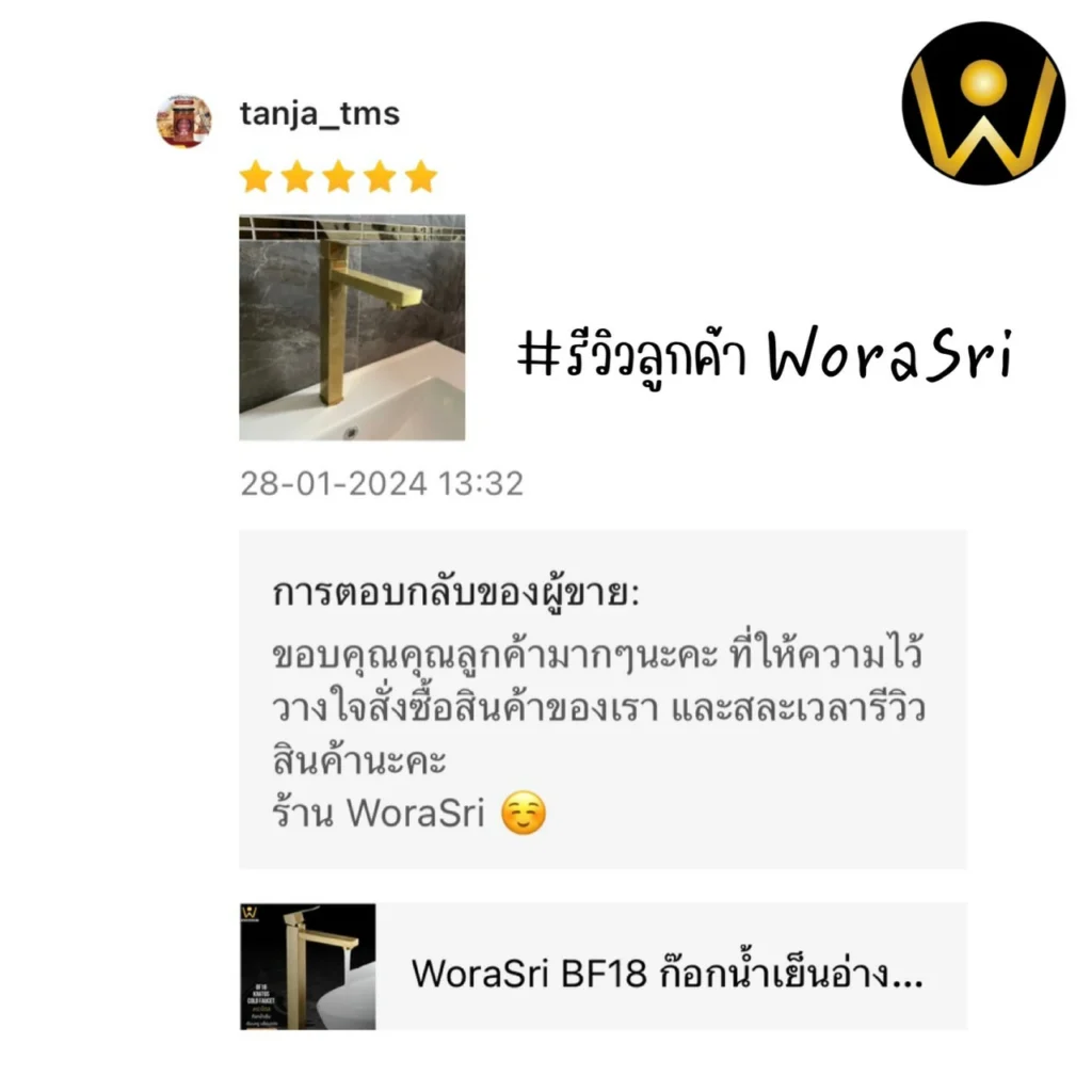 รีวิวก๊อกอ่างล้างหน้า WoraSri สแตนเลส 304 และทองเหลือง เลือกแบบไหนดี?