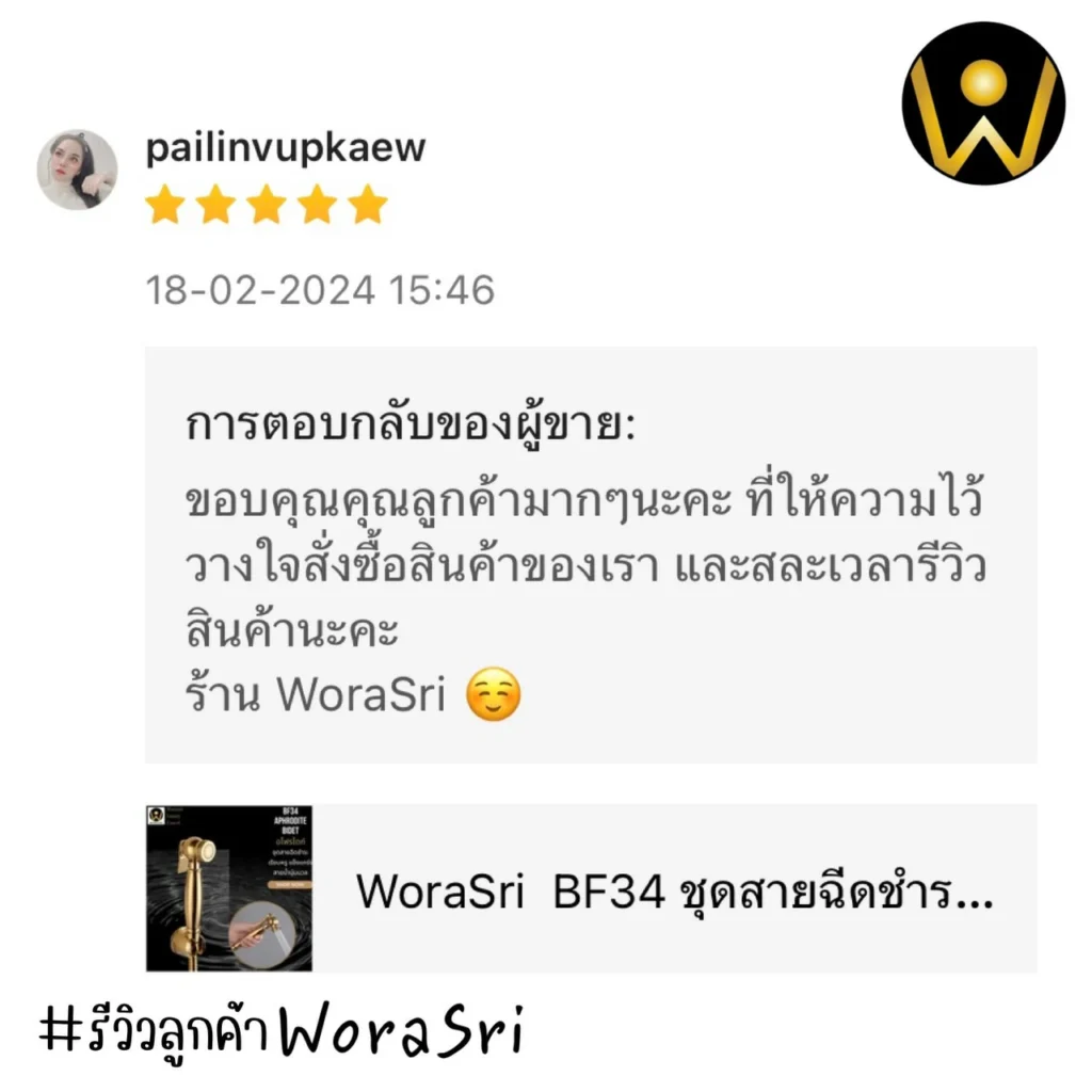 เจาะลึกรีวิวชุดเรนชาวเวอร์WoraSri เปลี่ยนห้องน้ำธรรมดาให้เป็น Home Spa