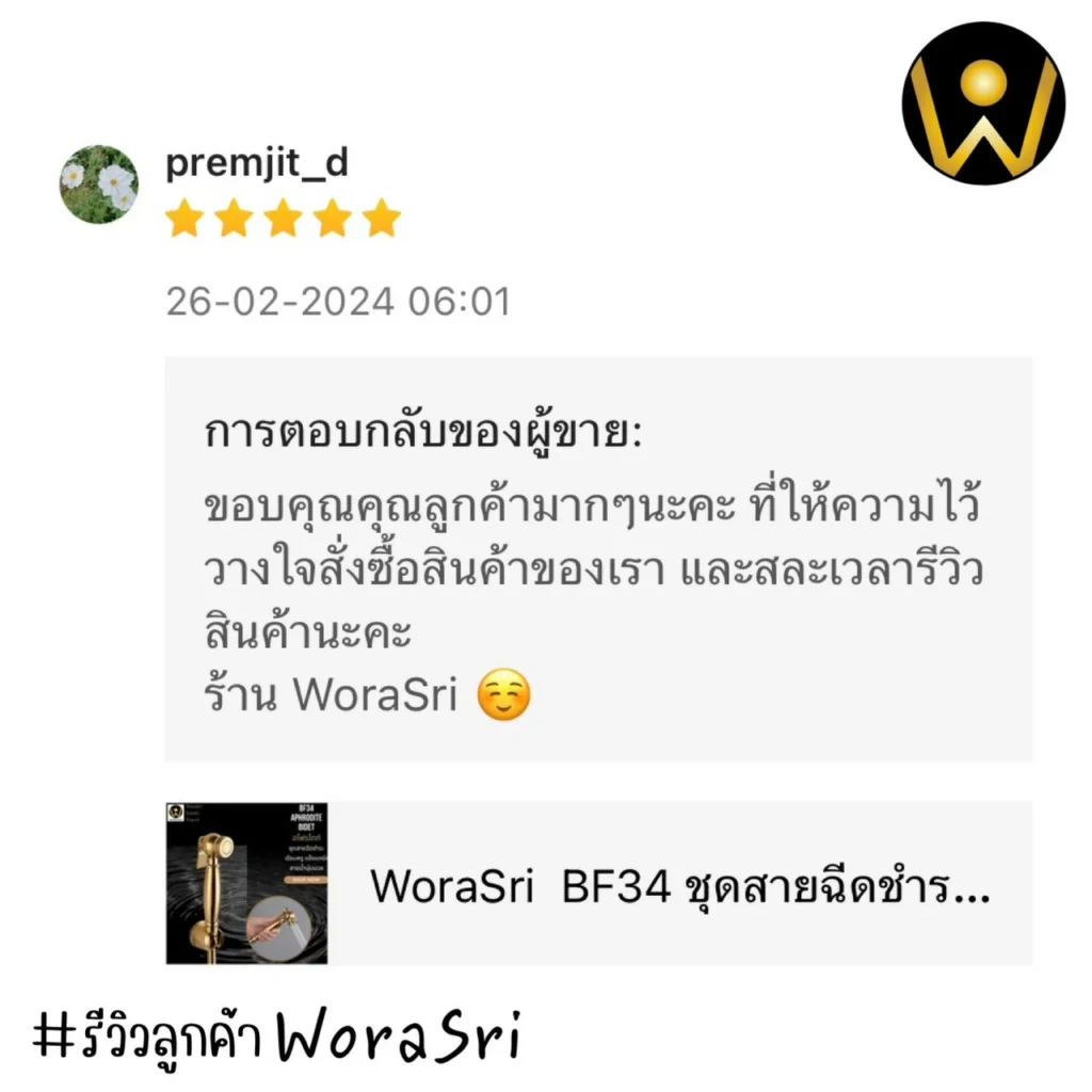 เจาะลึกรีวิวชุดเรนชาวเวอร์WoraSri เปลี่ยนห้องน้ำธรรมดาให้เป็น Home Spa