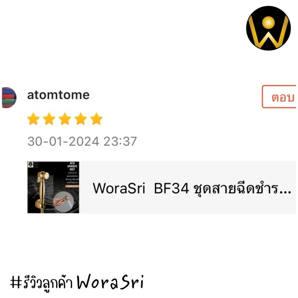 เจาะลึกรีวิวชุดเรนชาวเวอร์WoraSri เปลี่ยนห้องน้ำธรรมดาให้เป็น Home Spa