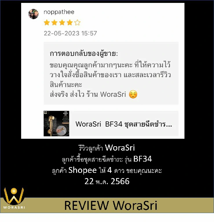 เจาะลึกรีวิวชุดเรนชาวเวอร์WoraSri เปลี่ยนห้องน้ำธรรมดาให้เป็น Home Spa