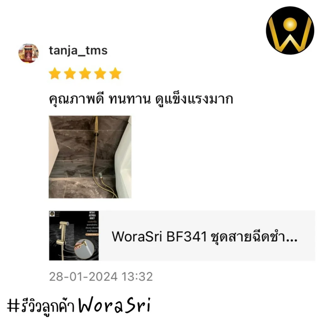 เจาะลึกรีวิวชุดเรนชาวเวอร์WoraSri เปลี่ยนห้องน้ำธรรมดาให้เป็น Home Spa