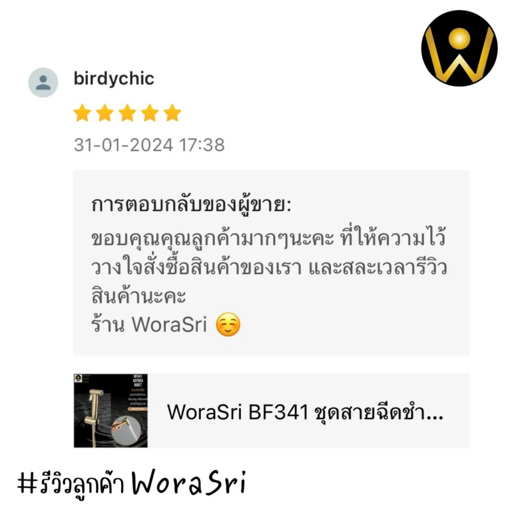 เจาะลึกรีวิวชุดเรนชาวเวอร์WoraSri เปลี่ยนห้องน้ำธรรมดาให้เป็น Home Spa