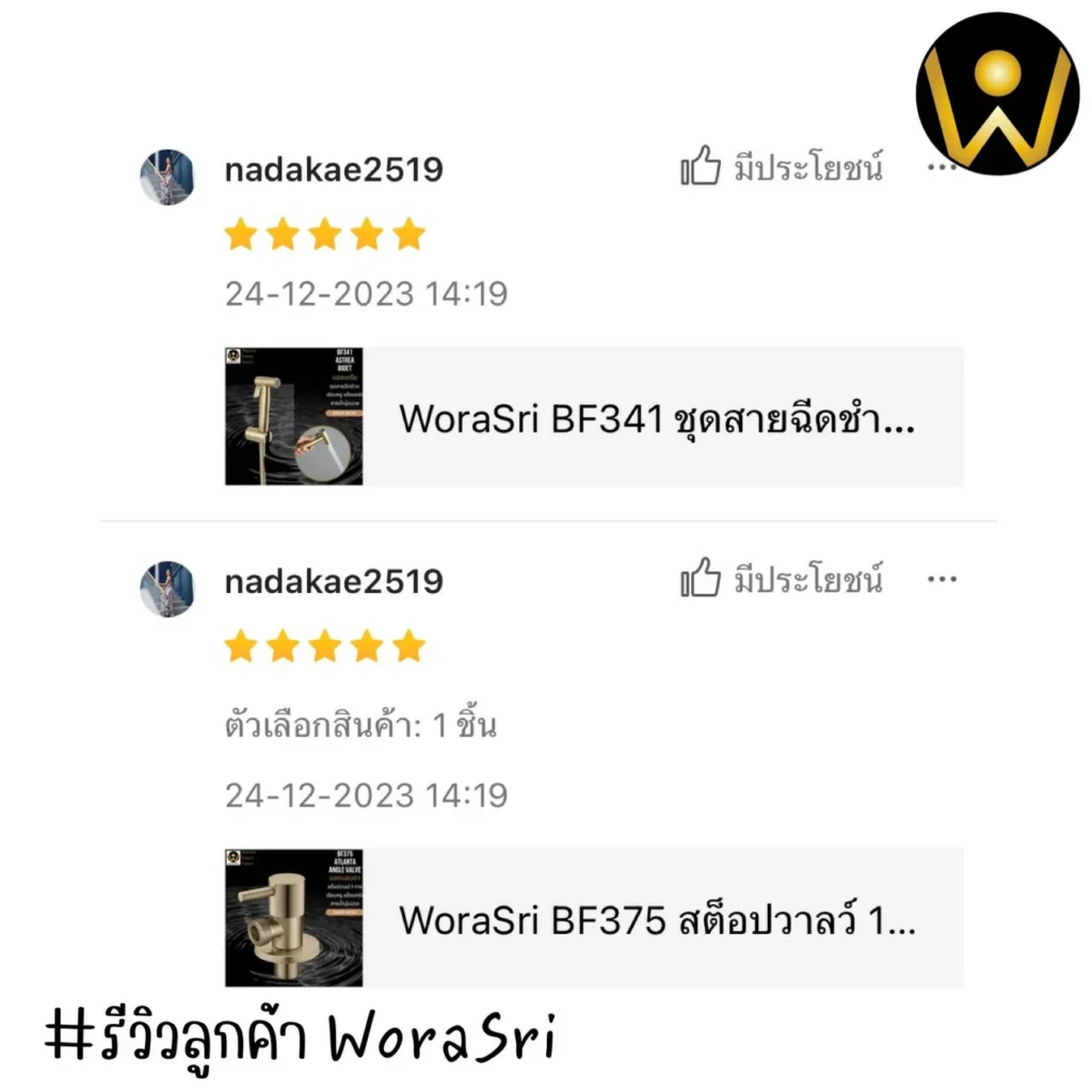เจาะลึกรีวิวชุดเรนชาวเวอร์WoraSri เปลี่ยนห้องน้ำธรรมดาให้เป็น Home Spa