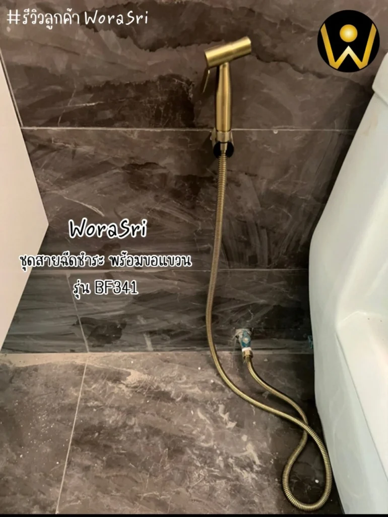 เจาะลึกรีวิวชุดเรนชาวเวอร์WoraSri เปลี่ยนห้องน้ำธรรมดาให้เป็น Home Spa