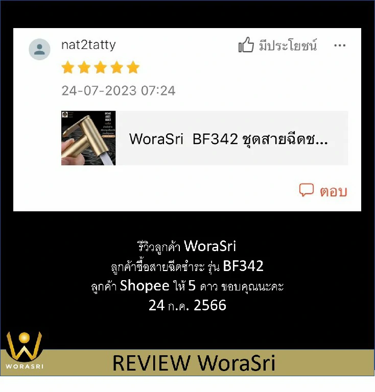 เจาะลึกรีวิวชุดเรนชาวเวอร์WoraSri เปลี่ยนห้องน้ำธรรมดาให้เป็น Home Spa