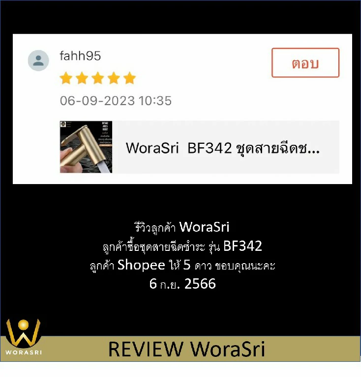 เจาะลึกรีวิวชุดเรนชาวเวอร์WoraSri เปลี่ยนห้องน้ำธรรมดาให้เป็น Home Spa
