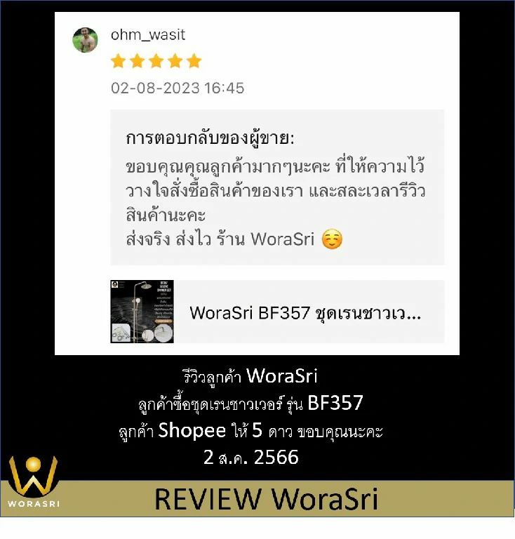 เจาะลึกรีวิวชุดเรนชาวเวอร์WoraSri เปลี่ยนห้องน้ำธรรมดาให้เป็น Home Spa