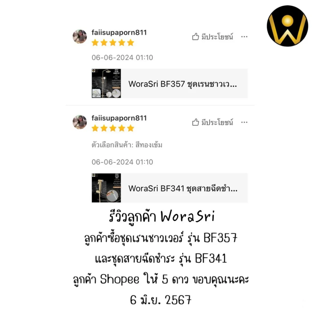 เจาะลึกรีวิวชุดเรนชาวเวอร์WoraSri เปลี่ยนห้องน้ำธรรมดาให้เป็น Home Spa