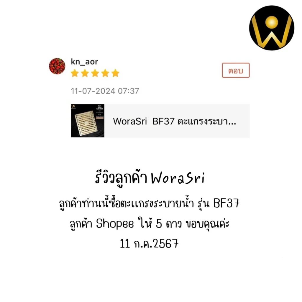 รีวิวเจาะลึกอุปกรณ์เสริมห้องน้ำ WoraSri เบื้องหลังงานระบบที่ทนทาน ป้องกันน้ำรั่วซึม