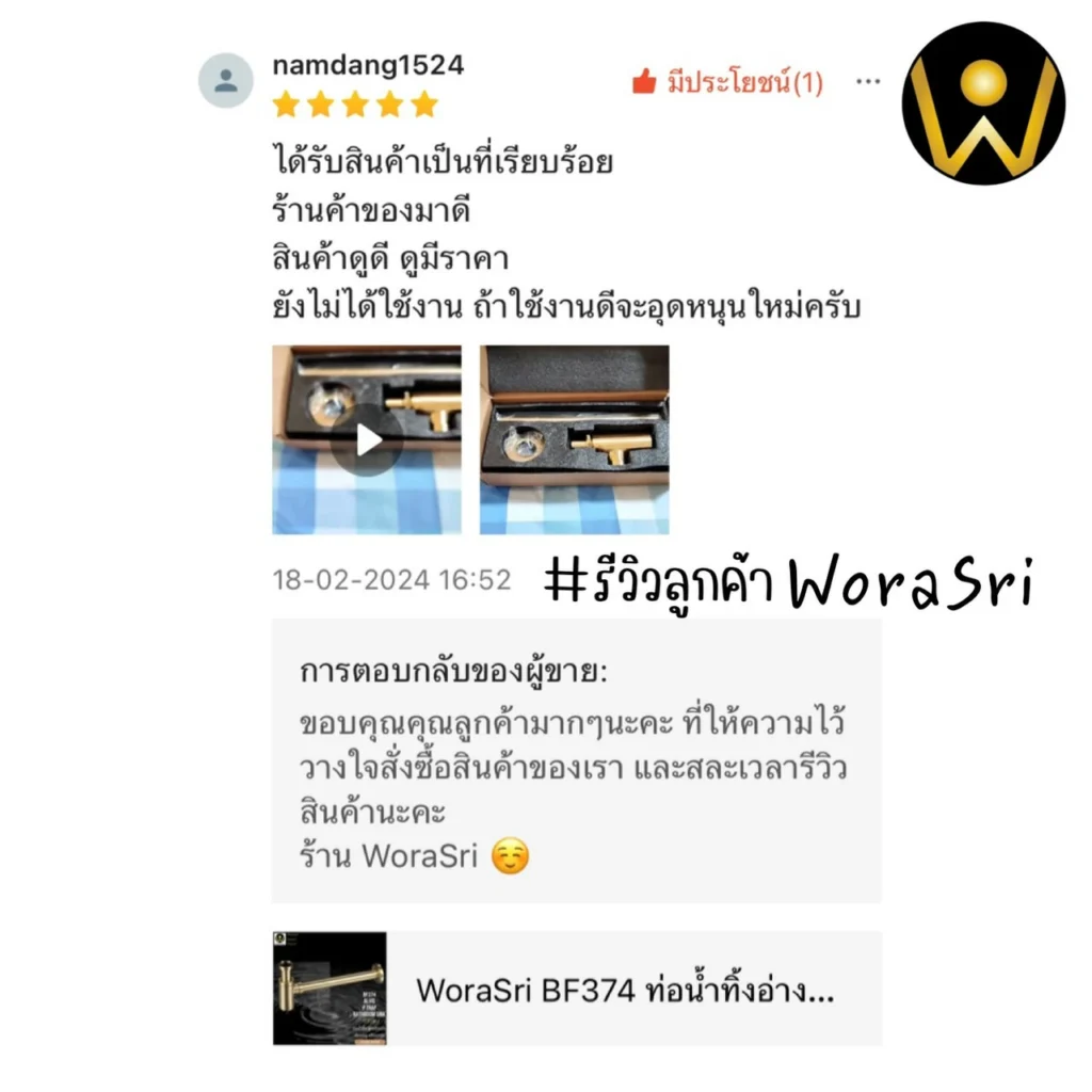 รีวิวเจาะลึกอุปกรณ์เสริมห้องน้ำ WoraSri เบื้องหลังงานระบบที่ทนทาน ป้องกันน้ำรั่วซึม