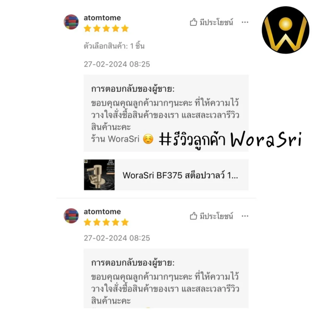 รีวิวเจาะลึกอุปกรณ์เสริมห้องน้ำ WoraSri เบื้องหลังงานระบบที่ทนทาน ป้องกันน้ำรั่วซึม