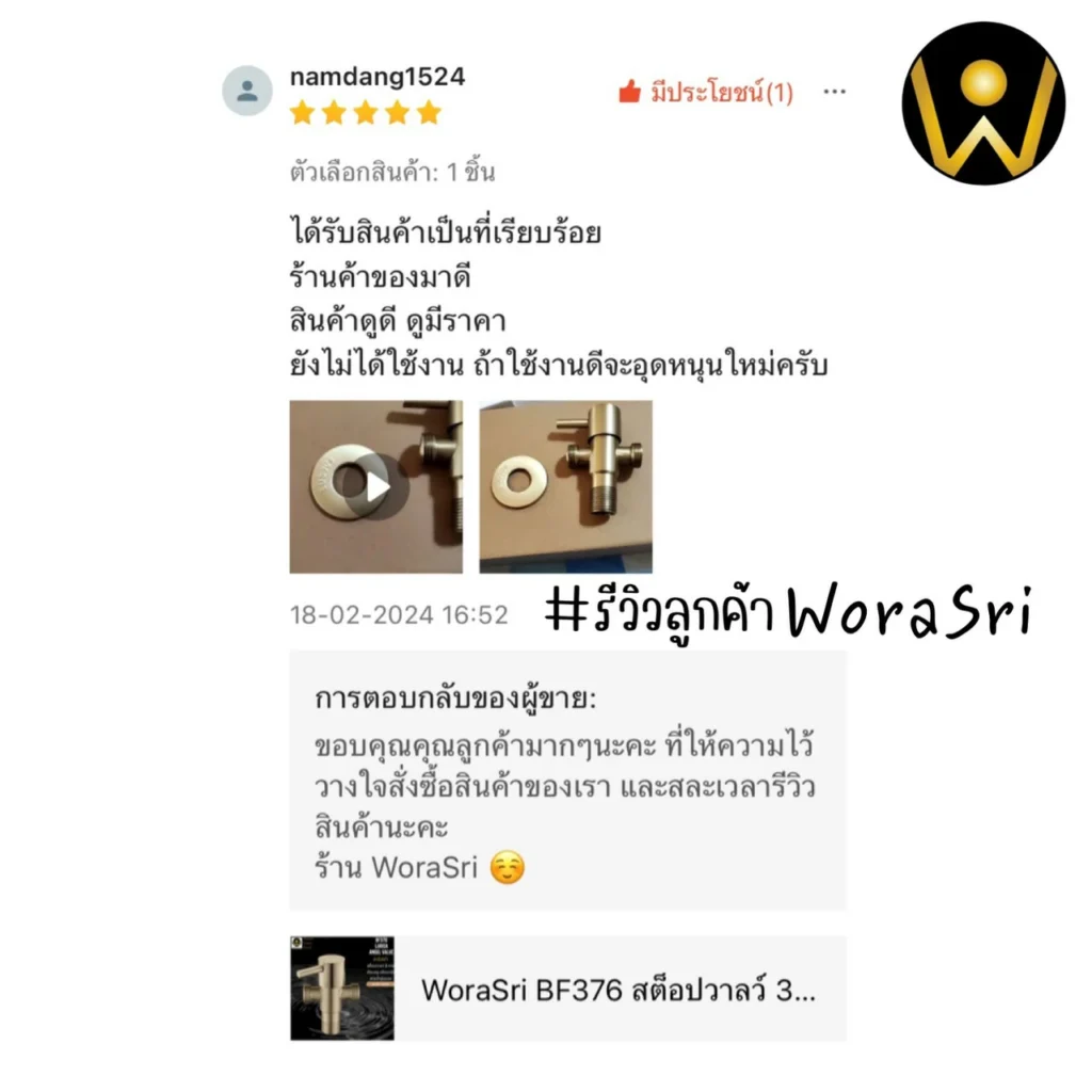 รีวิวเจาะลึกอุปกรณ์เสริมห้องน้ำ WoraSri เบื้องหลังงานระบบที่ทนทาน ป้องกันน้ำรั่วซึม