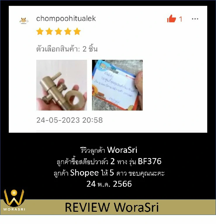 รีวิวเจาะลึกอุปกรณ์เสริมห้องน้ำ WoraSri เบื้องหลังงานระบบที่ทนทาน ป้องกันน้ำรั่วซึม