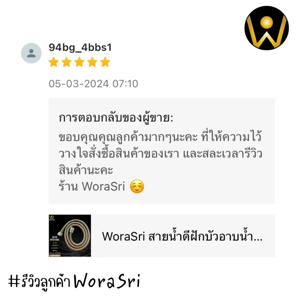 รีวิวเจาะลึกอุปกรณ์เสริมห้องน้ำ WoraSri เบื้องหลังงานระบบที่ทนทาน ป้องกันน้ำรั่วซึม