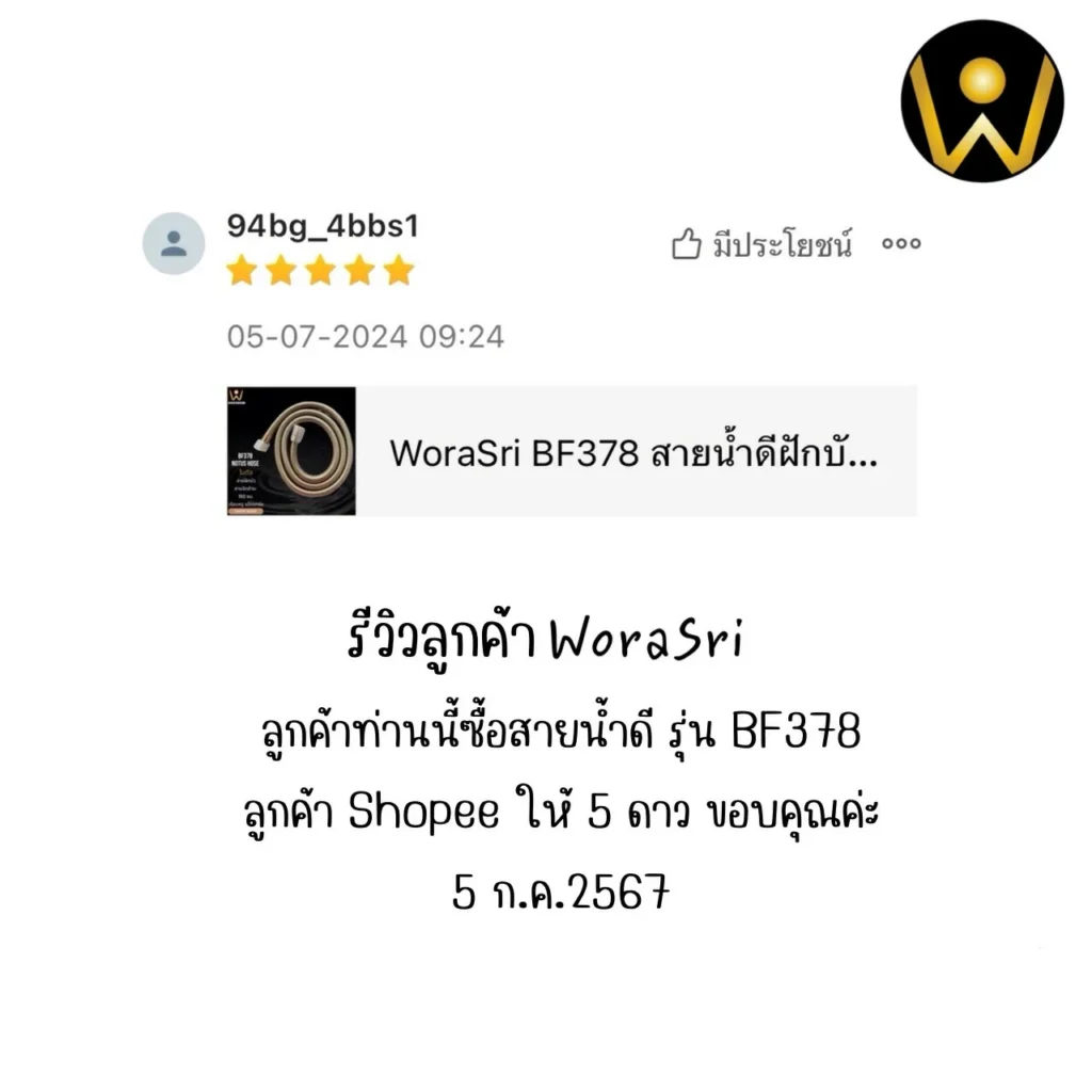 รีวิวเจาะลึกอุปกรณ์เสริมห้องน้ำ WoraSri เบื้องหลังงานระบบที่ทนทาน ป้องกันน้ำรั่วซึม