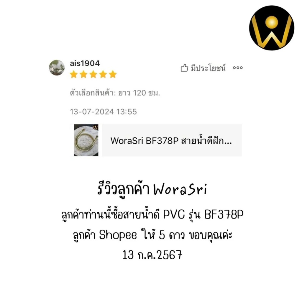 รีวิวเจาะลึกอุปกรณ์เสริมห้องน้ำ WoraSri เบื้องหลังงานระบบที่ทนทาน ป้องกันน้ำรั่วซึม