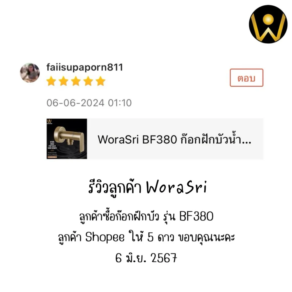 รีวิวเจาะลึกอุปกรณ์เสริมห้องน้ำ WoraSri เบื้องหลังงานระบบที่ทนทาน ป้องกันน้ำรั่วซึม
