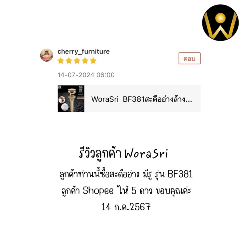 รีวิวเจาะลึกอุปกรณ์เสริมห้องน้ำ WoraSri เบื้องหลังงานระบบที่ทนทาน ป้องกันน้ำรั่วซึม