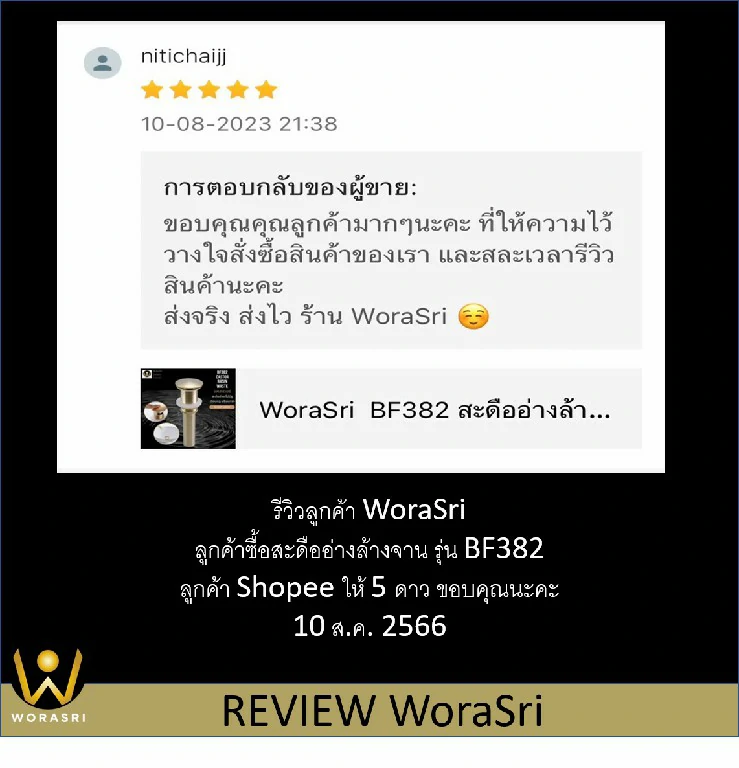 รีวิวเจาะลึกอุปกรณ์เสริมห้องน้ำ WoraSri เบื้องหลังงานระบบที่ทนทาน ป้องกันน้ำรั่วซึม