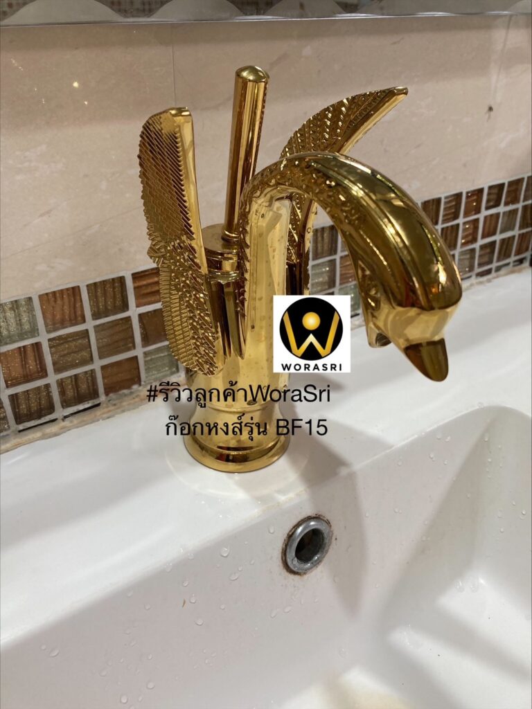 รีวิวก๊อกอ่างล้างหน้า WoraSri สแตนเลส 304 และทองเหลือง เลือกแบบไหนดี?