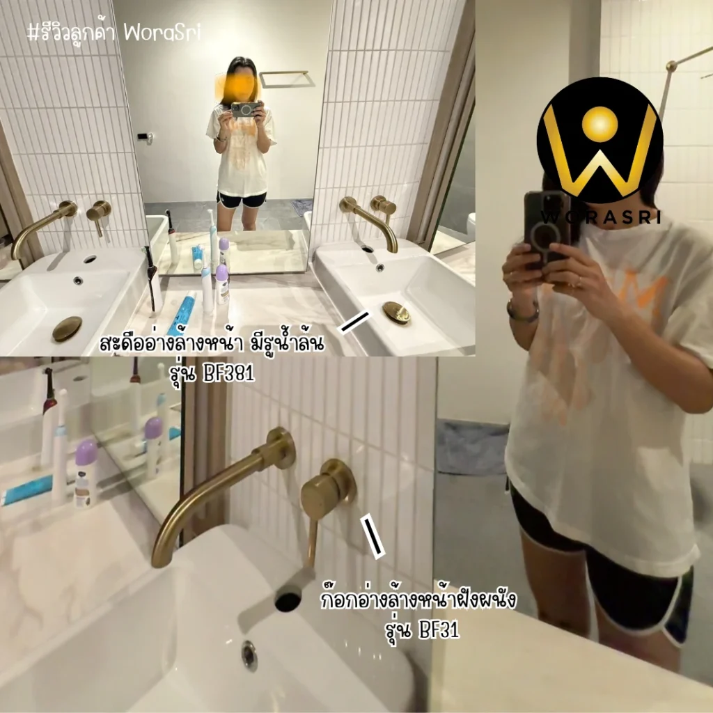 รีวิวก๊อกอ่างล้างหน้า WoraSri สแตนเลส 304 และทองเหลือง เลือกแบบไหนดี?