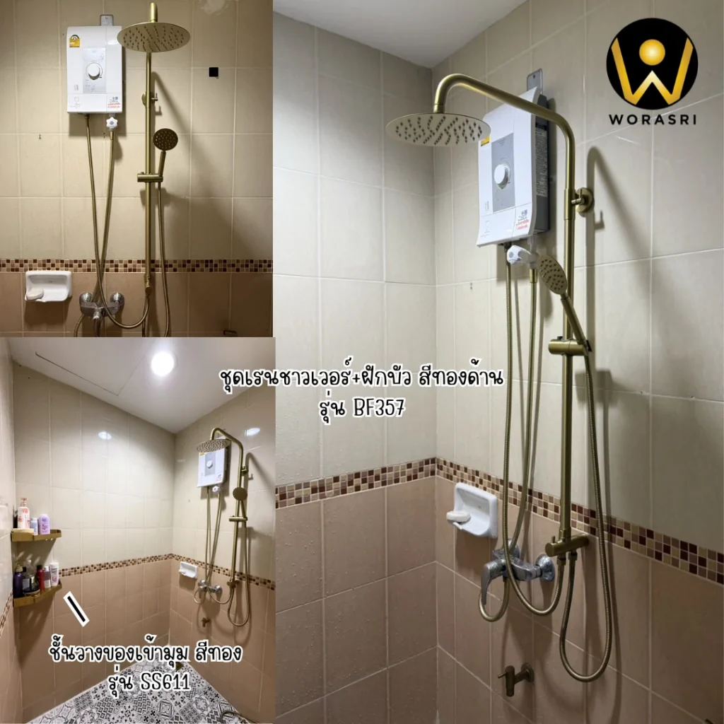 เจาะลึกรีวิวชุดเรนชาวเวอร์WoraSri เปลี่ยนห้องน้ำธรรมดาให้เป็น Home Spa