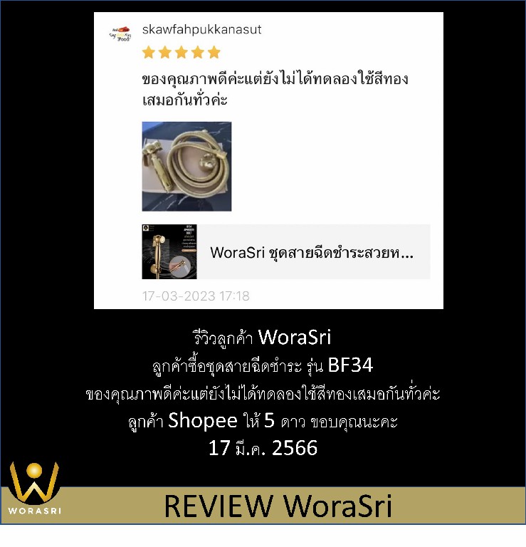 เจาะลึกรีวิวชุดเรนชาวเวอร์WoraSri เปลี่ยนห้องน้ำธรรมดาให้เป็น Home Spa