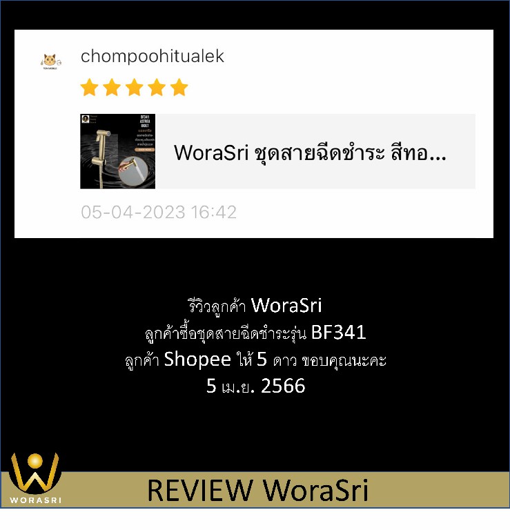 เจาะลึกรีวิวชุดเรนชาวเวอร์WoraSri เปลี่ยนห้องน้ำธรรมดาให้เป็น Home Spa