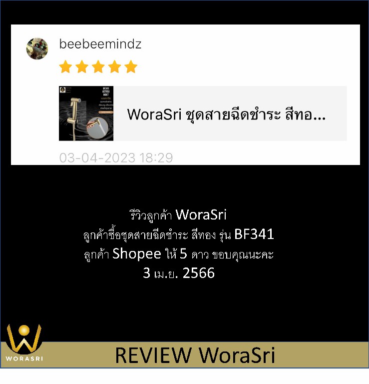 เจาะลึกรีวิวชุดเรนชาวเวอร์WoraSri เปลี่ยนห้องน้ำธรรมดาให้เป็น Home Spa