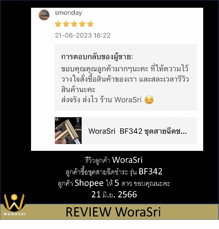 เจาะลึกรีวิวชุดเรนชาวเวอร์WoraSri เปลี่ยนห้องน้ำธรรมดาให้เป็น Home Spa