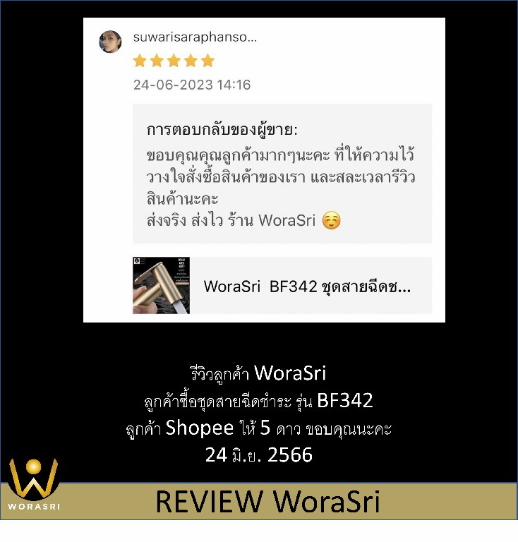 เจาะลึกรีวิวชุดเรนชาวเวอร์WoraSri เปลี่ยนห้องน้ำธรรมดาให้เป็น Home Spa