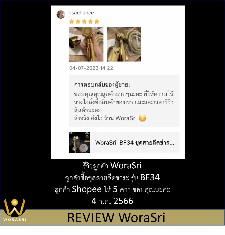 เจาะลึกรีวิวชุดเรนชาวเวอร์WoraSri เปลี่ยนห้องน้ำธรรมดาให้เป็น Home Spa