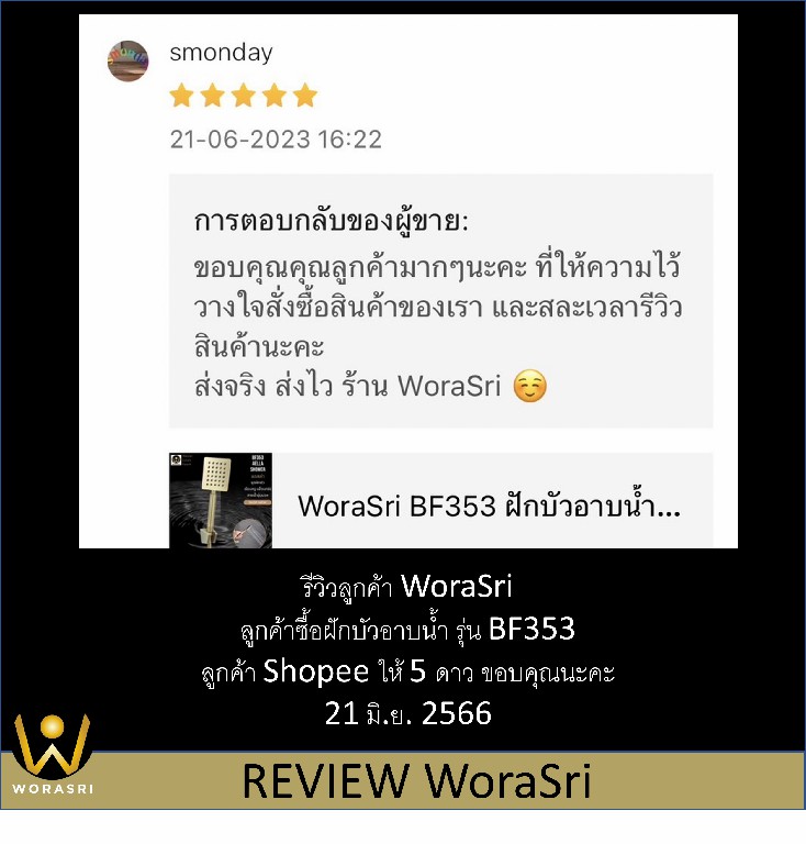 เจาะลึกรีวิวชุดเรนชาวเวอร์WoraSri เปลี่ยนห้องน้ำธรรมดาให้เป็น Home Spa