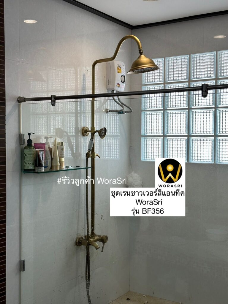 จาะลึกรีวิวชุดเรนชาวเวอร์WoraSri เปลี่ยนห้องน้ำธรรมดาให้เป็น Home Spa