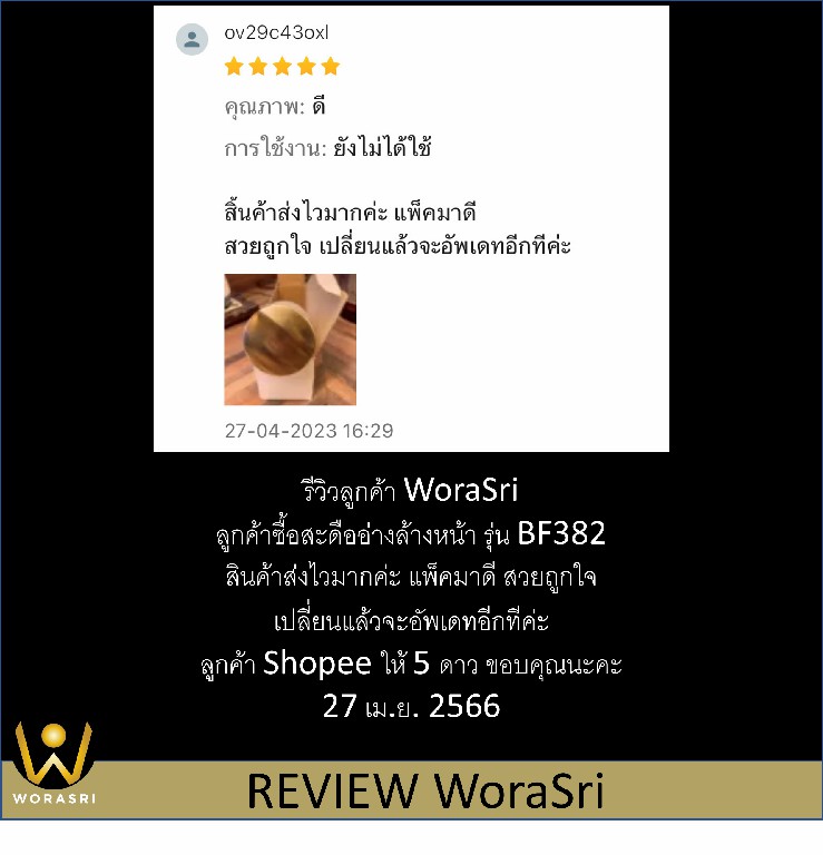 รีวิวเจาะลึกอุปกรณ์เสริมห้องน้ำ WoraSri เบื้องหลังงานระบบที่ทนทาน ป้องกันน้ำรั่วซึม