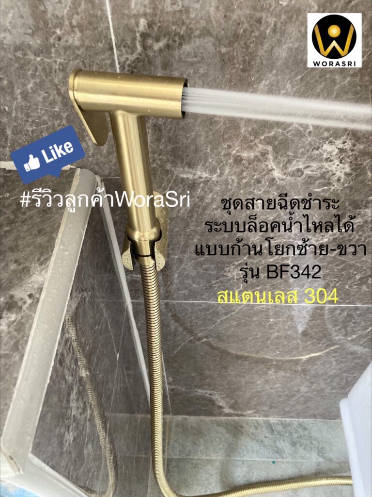 เจาะลึกรีวิวชุดเรนชาวเวอร์WoraSri เปลี่ยนห้องน้ำธรรมดาให้เป็น Home Spa