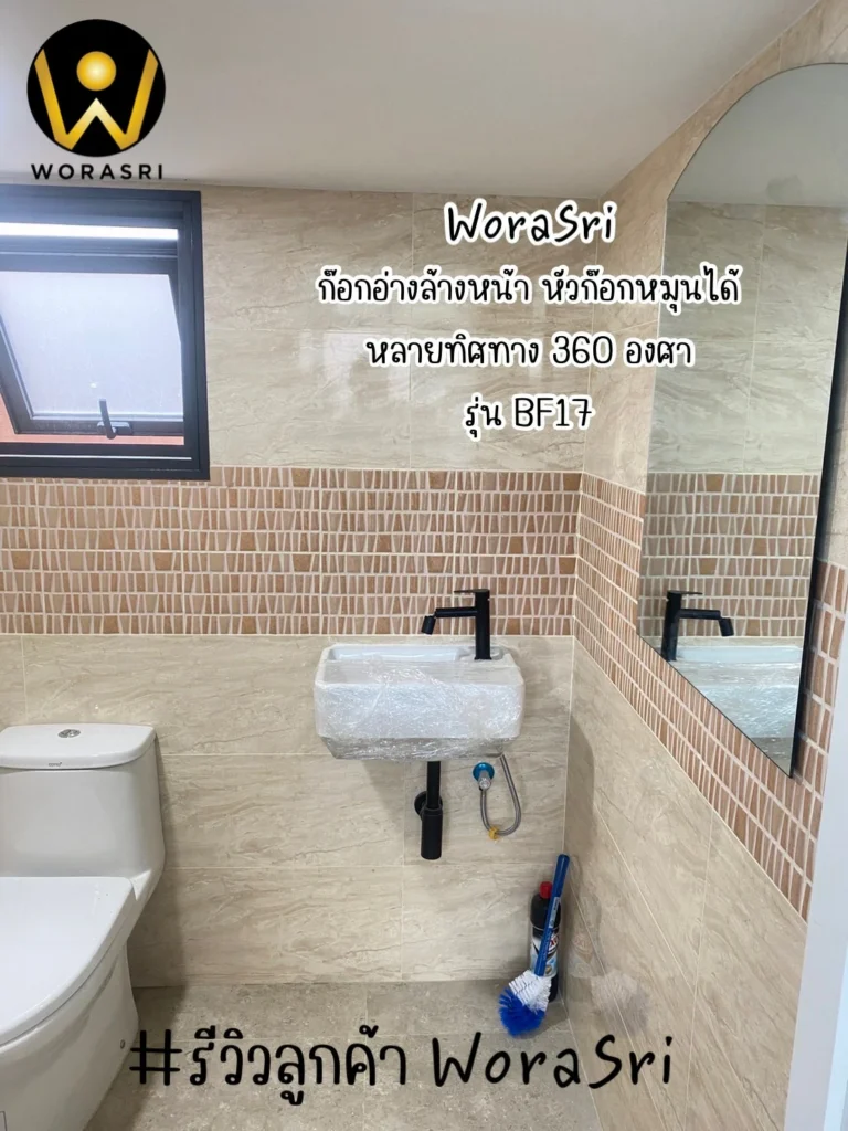 รีวิวก๊อกอ่างล้างหน้า WoraSri สแตนเลส 304 และทองเหลือง เลือกแบบไหนดี?