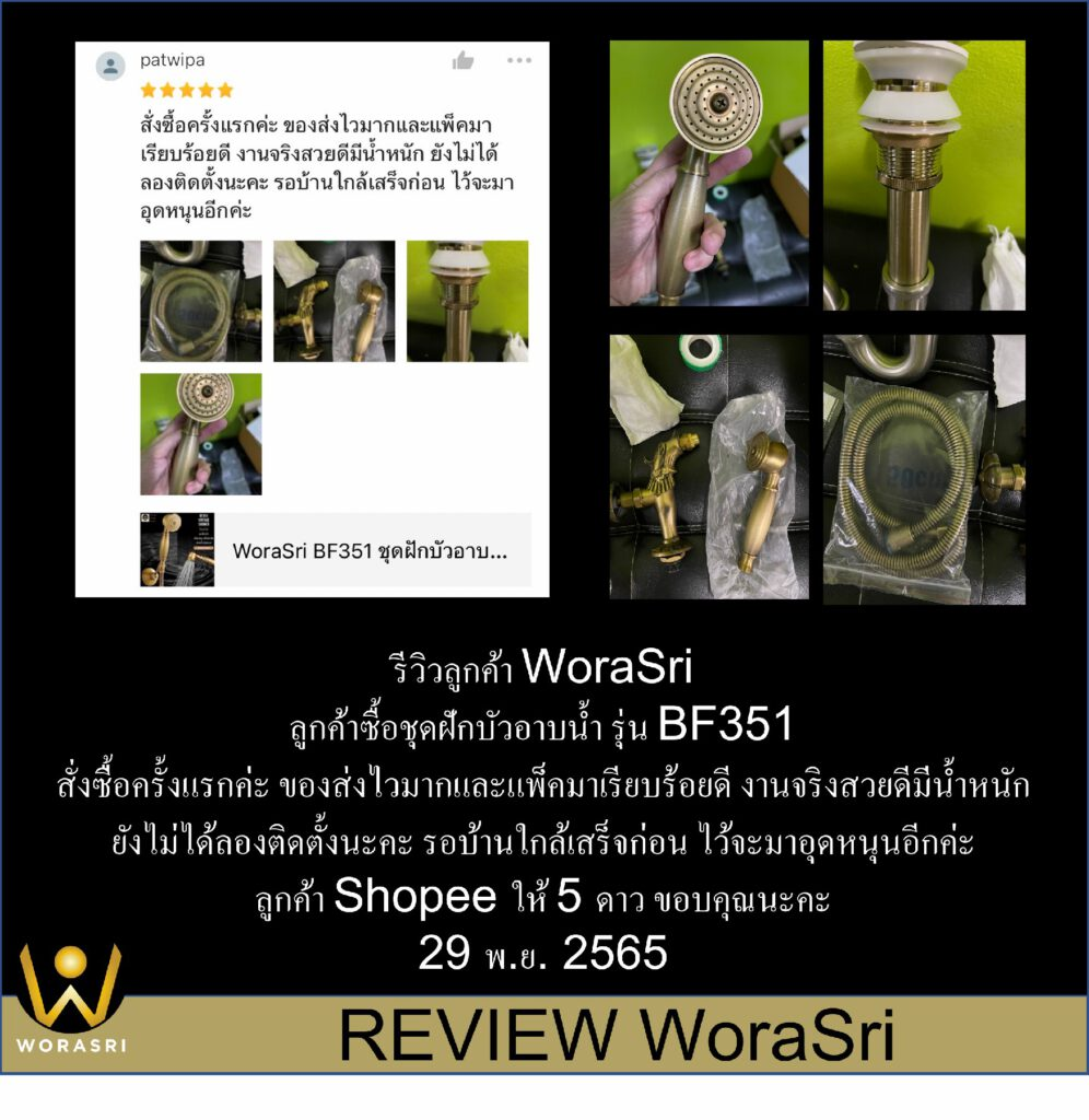 เจาะลึกรีวิวชุดเรนชาวเวอร์WoraSri เปลี่ยนห้องน้ำธรรมดาให้เป็น Home Spa