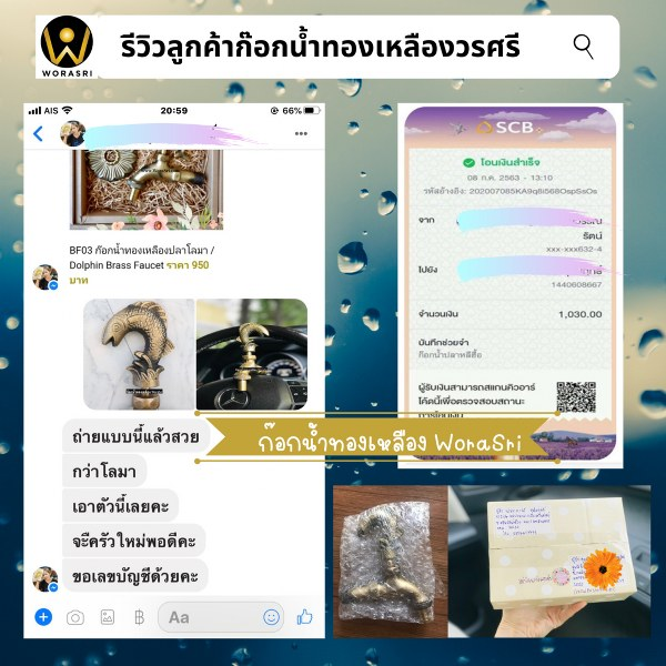 รีวิวก๊อกสนามทองเหลือง WoraSri ดีไซน์สัตว์มงคล สวย ทน ไม่กลัวสนิม