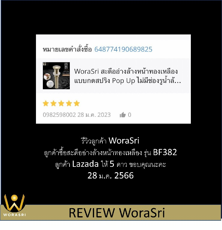 รีวิวเจาะลึกอุปกรณ์เสริมห้องน้ำ WoraSri เบื้องหลังงานระบบที่ทนทาน ป้องกันน้ำรั่วซึม