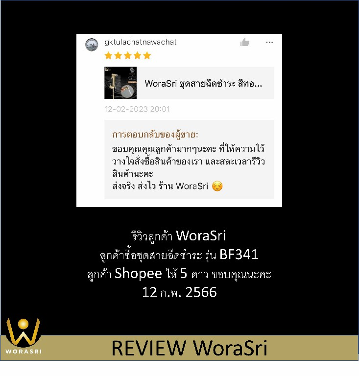 เจาะลึกรีวิวชุดเรนชาวเวอร์WoraSri เปลี่ยนห้องน้ำธรรมดาให้เป็น Home Spa