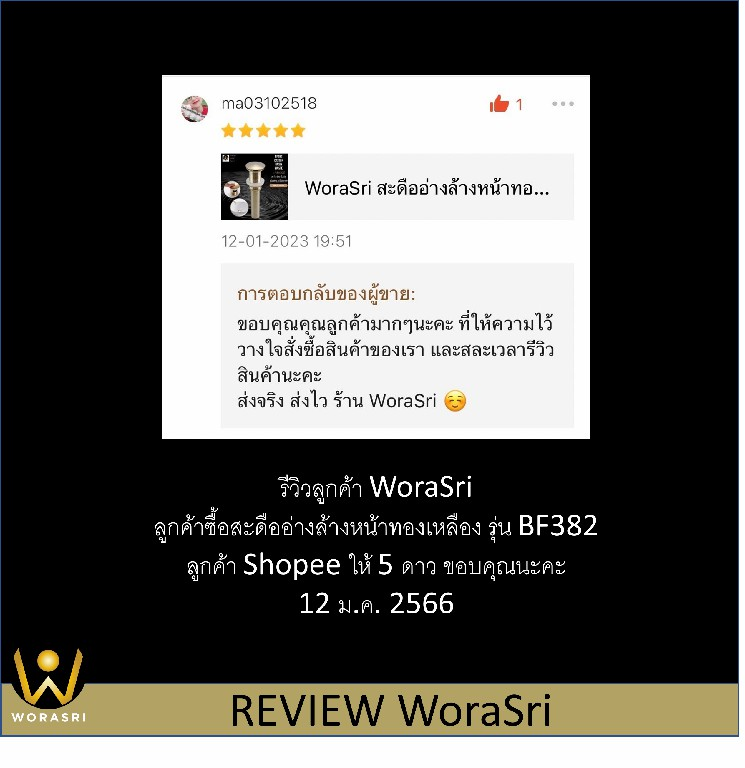 รีวิวเจาะลึกอุปกรณ์เสริมห้องน้ำ WoraSri เบื้องหลังงานระบบที่ทนทาน ป้องกันน้ำรั่วซึม