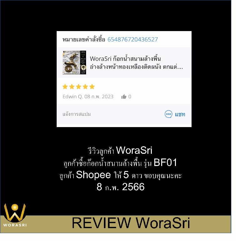 รีวิวก๊อกสนามทองเหลือง WoraSri ดีไซน์สัตว์มงคล สวย ทน ไม่กลัวสนิม