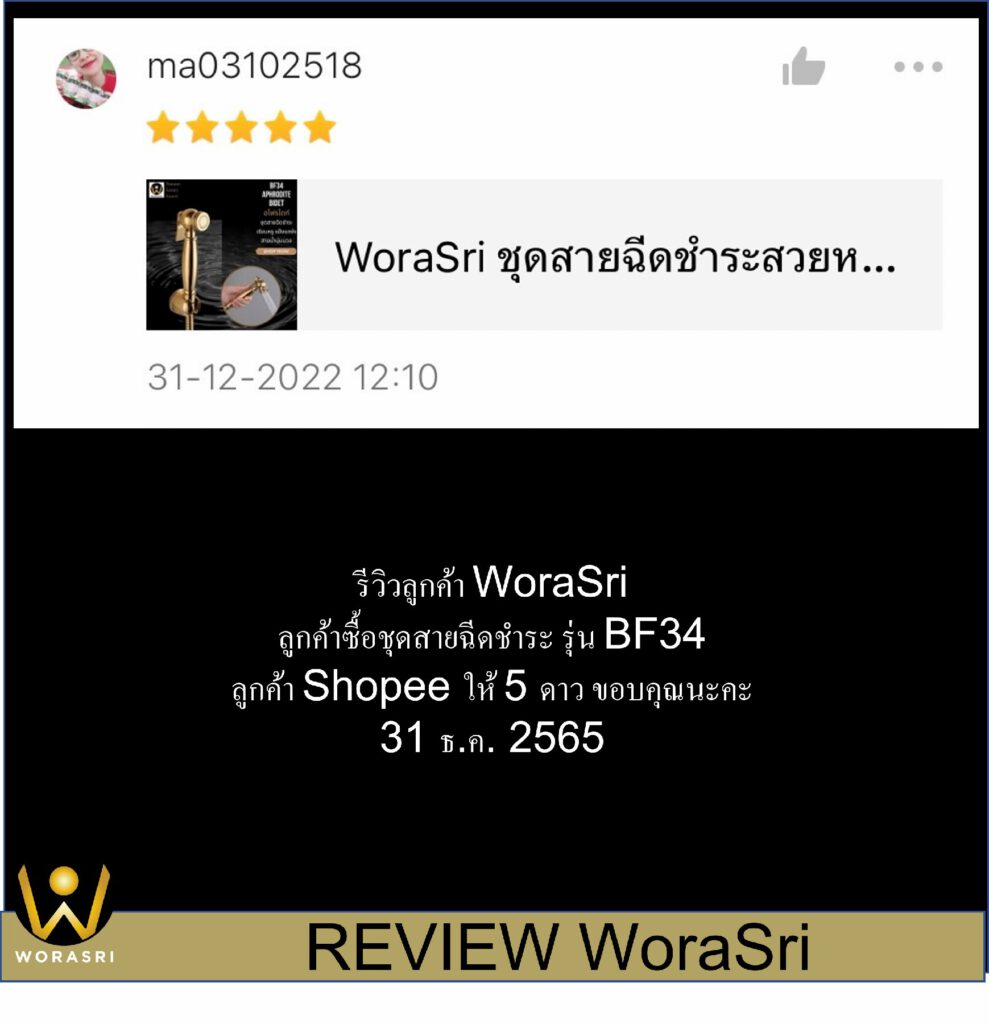เจาะลึกรีวิวชุดเรนชาวเวอร์WoraSri เปลี่ยนห้องน้ำธรรมดาให้เป็น Home Spa
