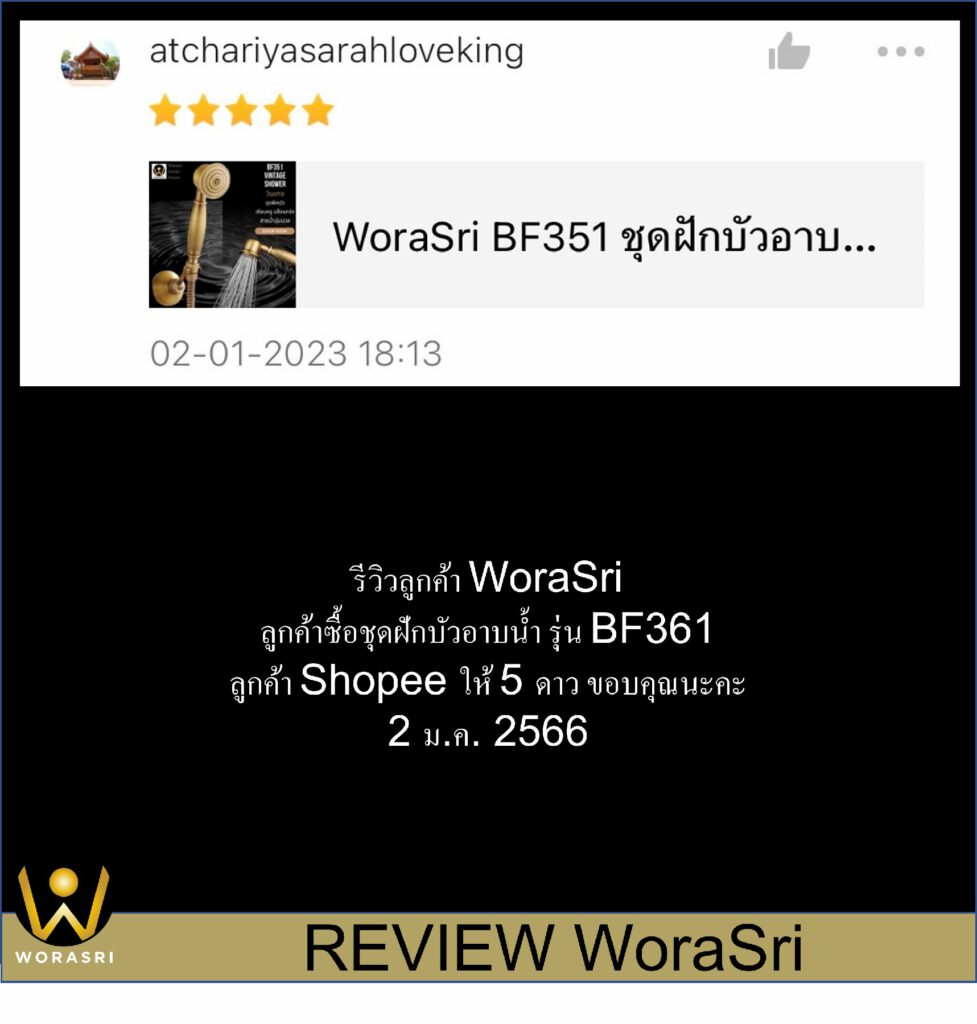 เจาะลึกรีวิวชุดเรนชาวเวอร์WoraSri เปลี่ยนห้องน้ำธรรมดาให้เป็น Home Spa