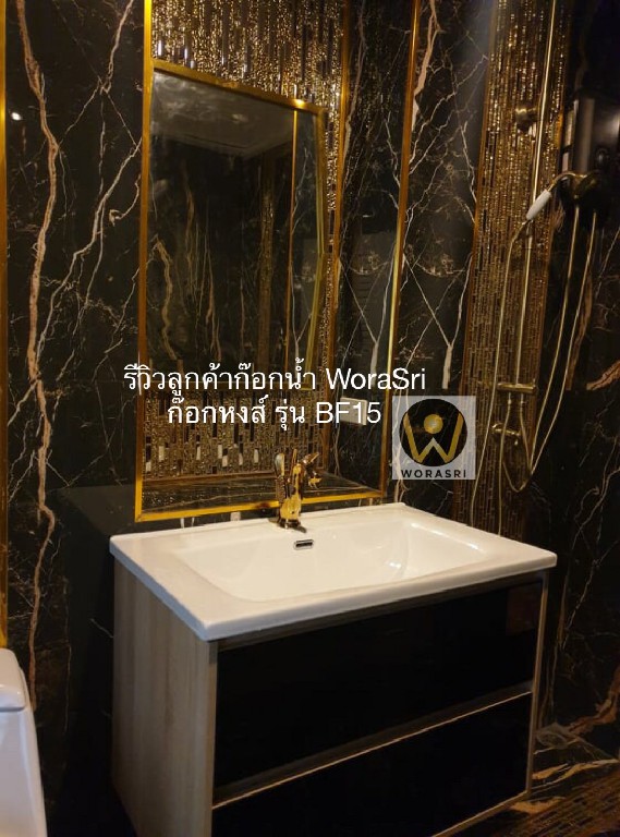 รีวิวก๊อกอ่างล้างหน้า WoraSri สแตนเลส 304 และทองเหลือง เลือกแบบไหนดี?