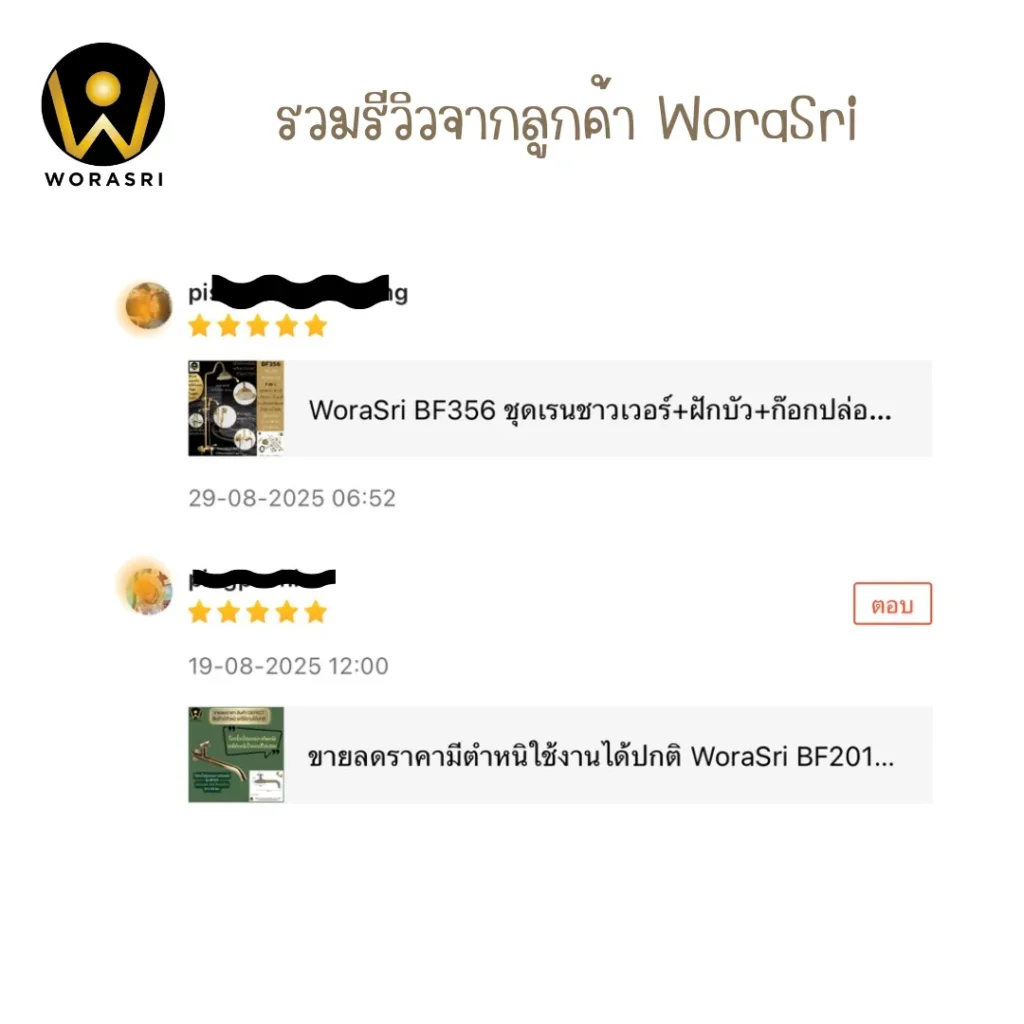 รีวิวก๊อกอ่างล้างหน้า WoraSri สแตนเลส 304 และทองเหลือง เลือกแบบไหนดี?